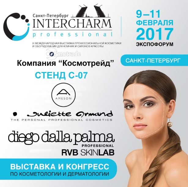 Интершарм Санкт-Петербург 2017